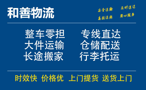 乌伊岭电瓶车托运常熟到乌伊岭搬家物流公司电瓶车行李空调运输-专线直达