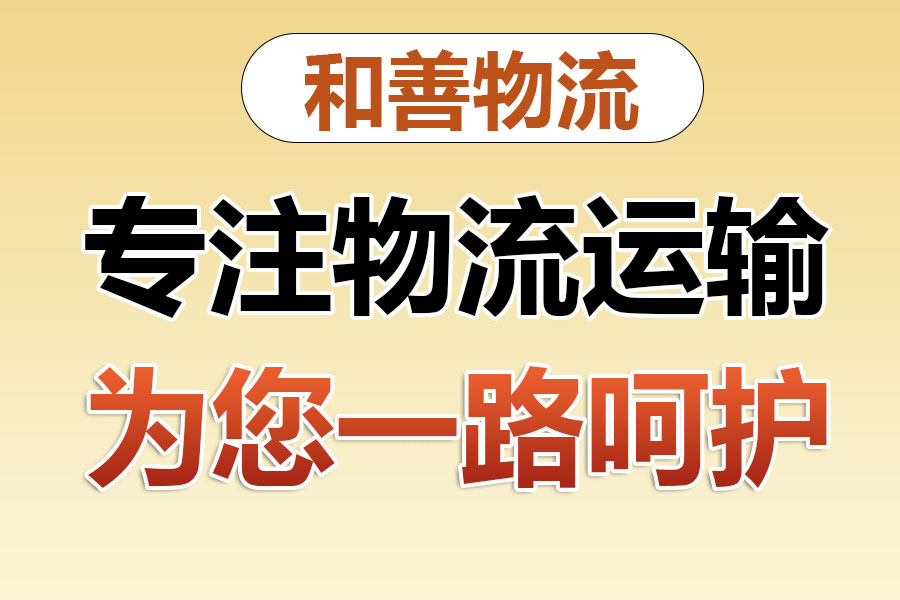 乌伊岭物流专线价格,盛泽到乌伊岭物流公司